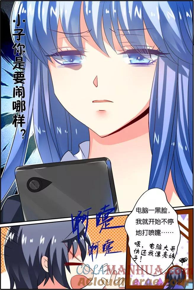 《天才医生》第33话 美人心思 第3页