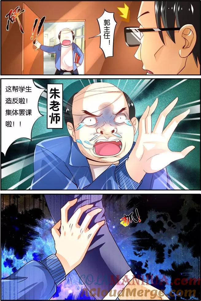 《天才医生》第33话 美人心思 第19页