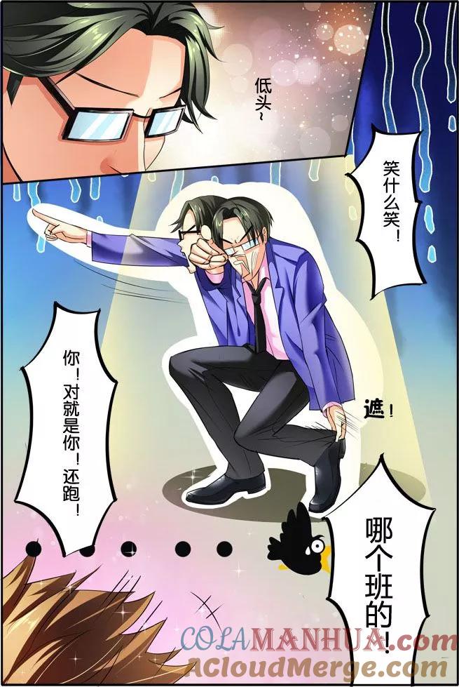 《天才医生》第34话 把秦老师还给我们 第5页
