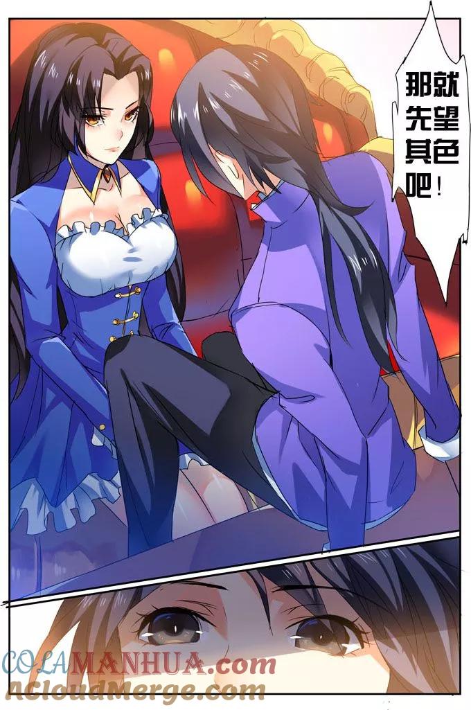 《天才医生》第35话 人生若只如初见 第19页