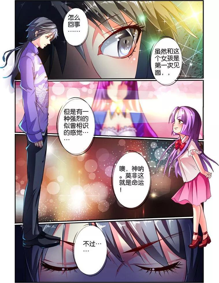 《天才医生》第35话 人生若只如初见 第14页