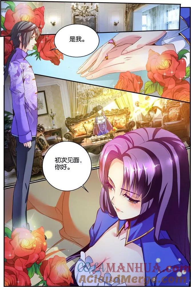 《天才医生》第35话 人生若只如初见 第13页