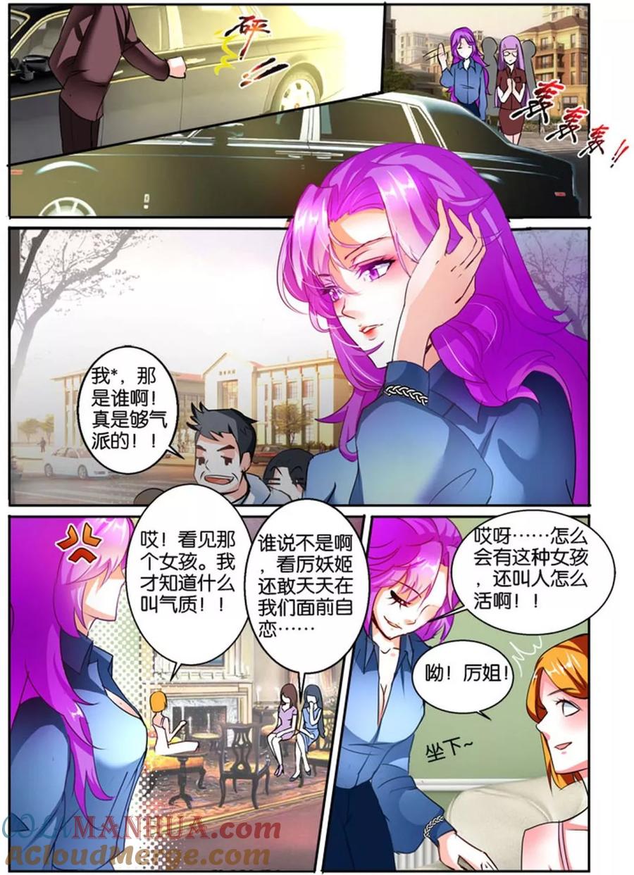 《天才医生》第36话 我认识你吗？ 第7页