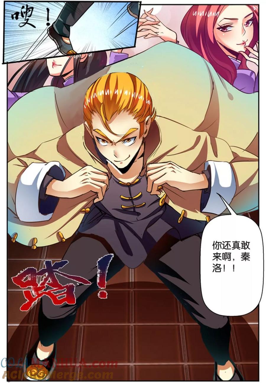 《天才医生》第38话 登门挑战 第21页