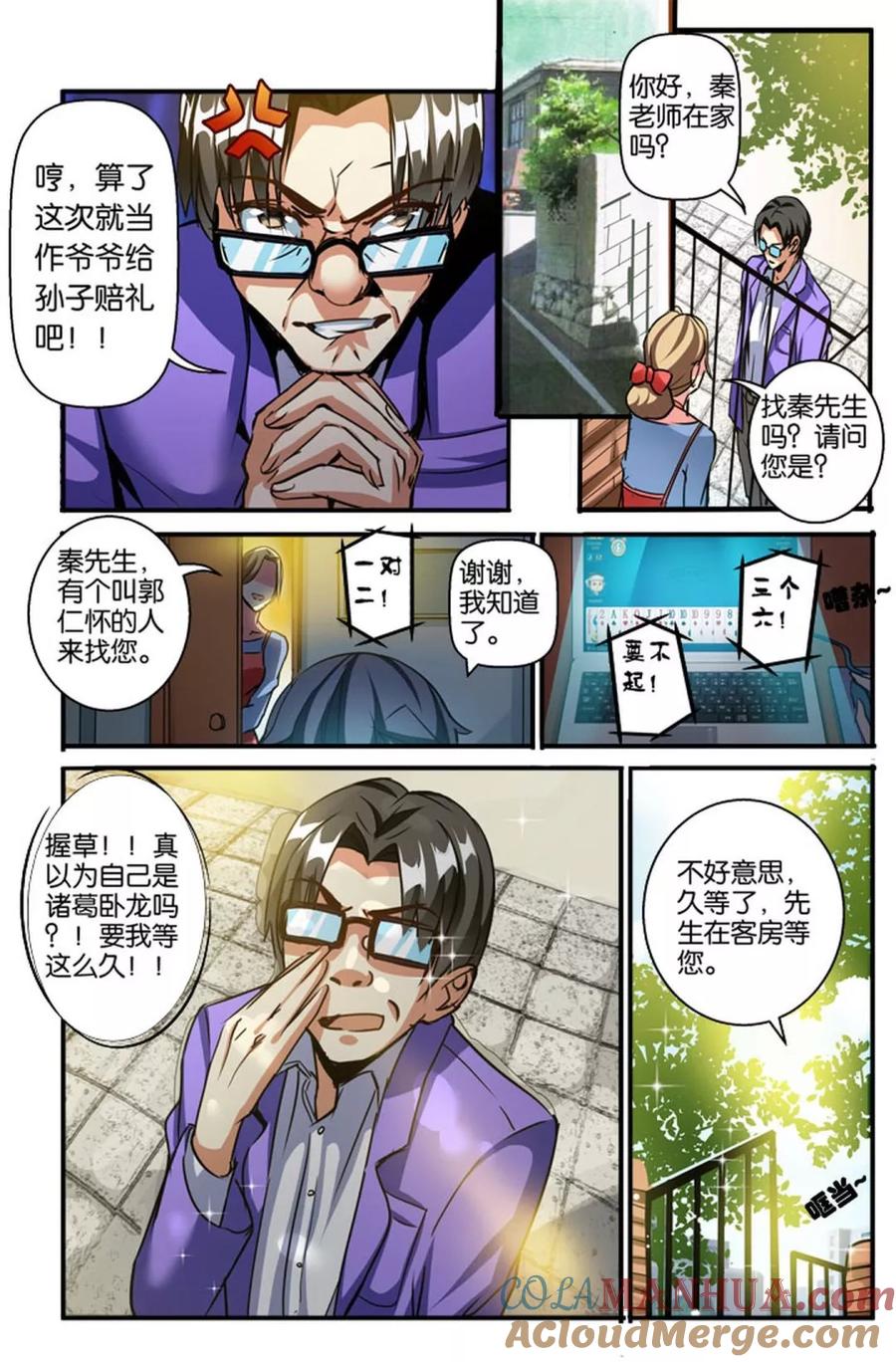《天才医生》第38话 登门挑战 第3页