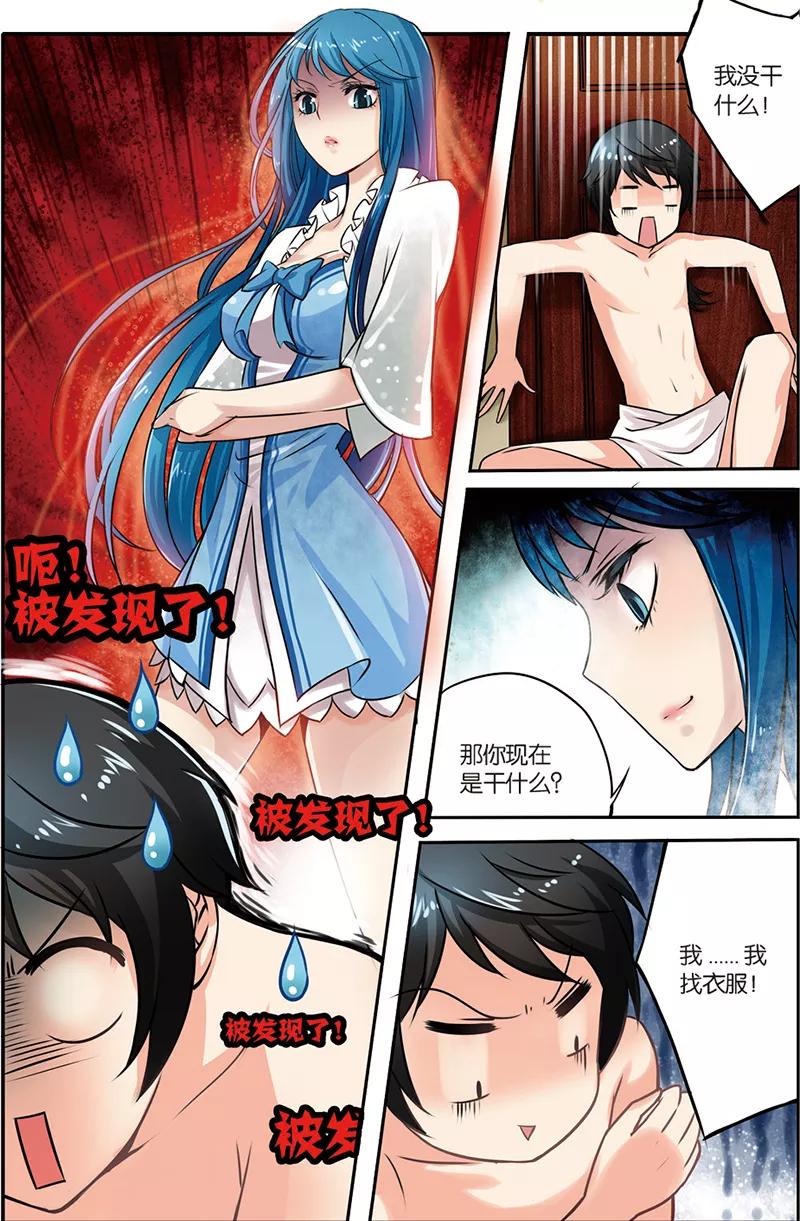 《天才医生》第3话 搬起石头砸自己的脚 第10页