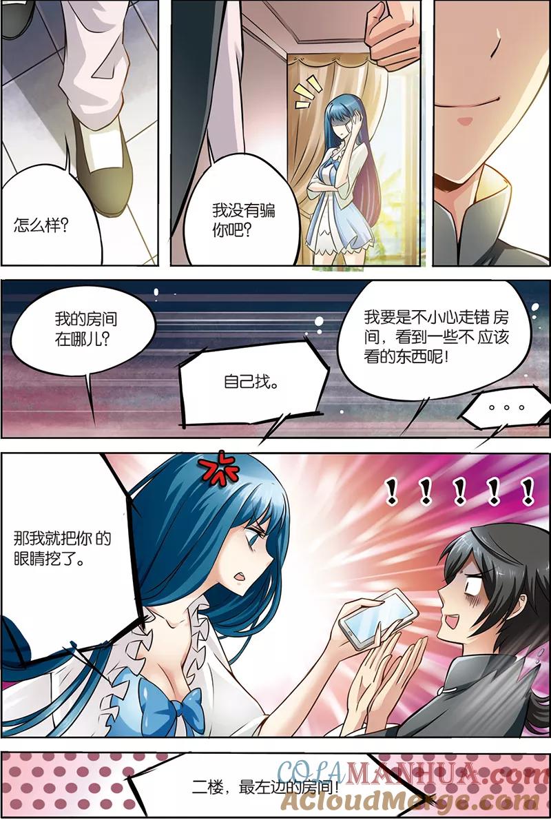 《天才医生》第3话 搬起石头砸自己的脚 第5页