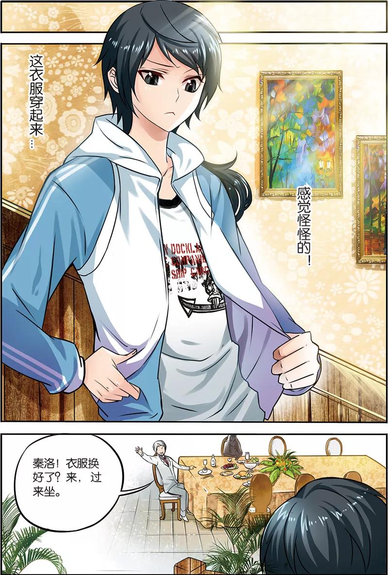 《天才医生》第3话 搬起石头砸自己的脚 第18页