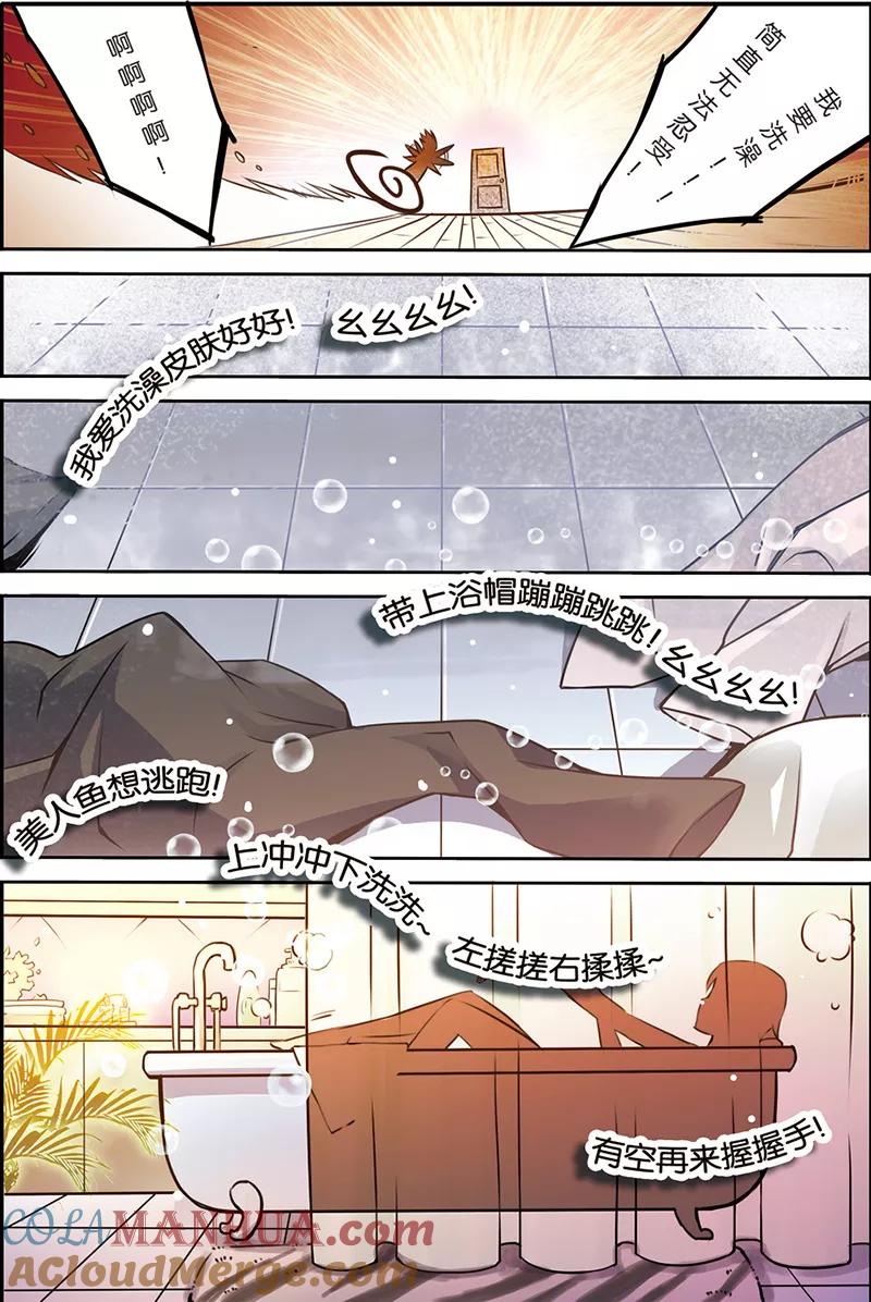 《天才医生》第3话 搬起石头砸自己的脚 第7页