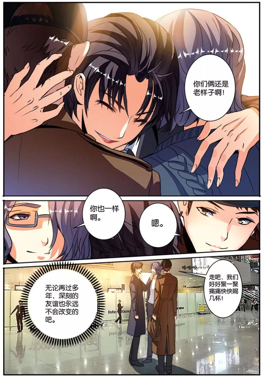 《天才医生》第40话 危险人物 第22页