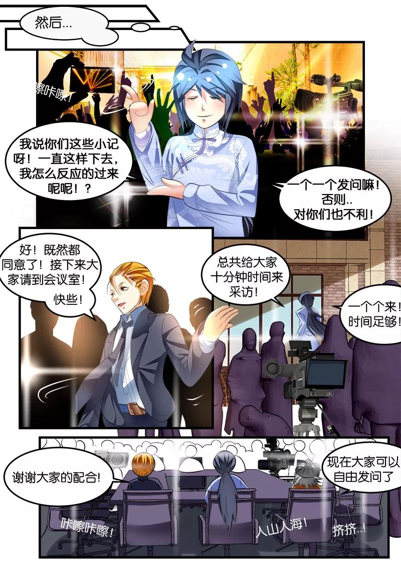 《天才医生》第44话 第20页