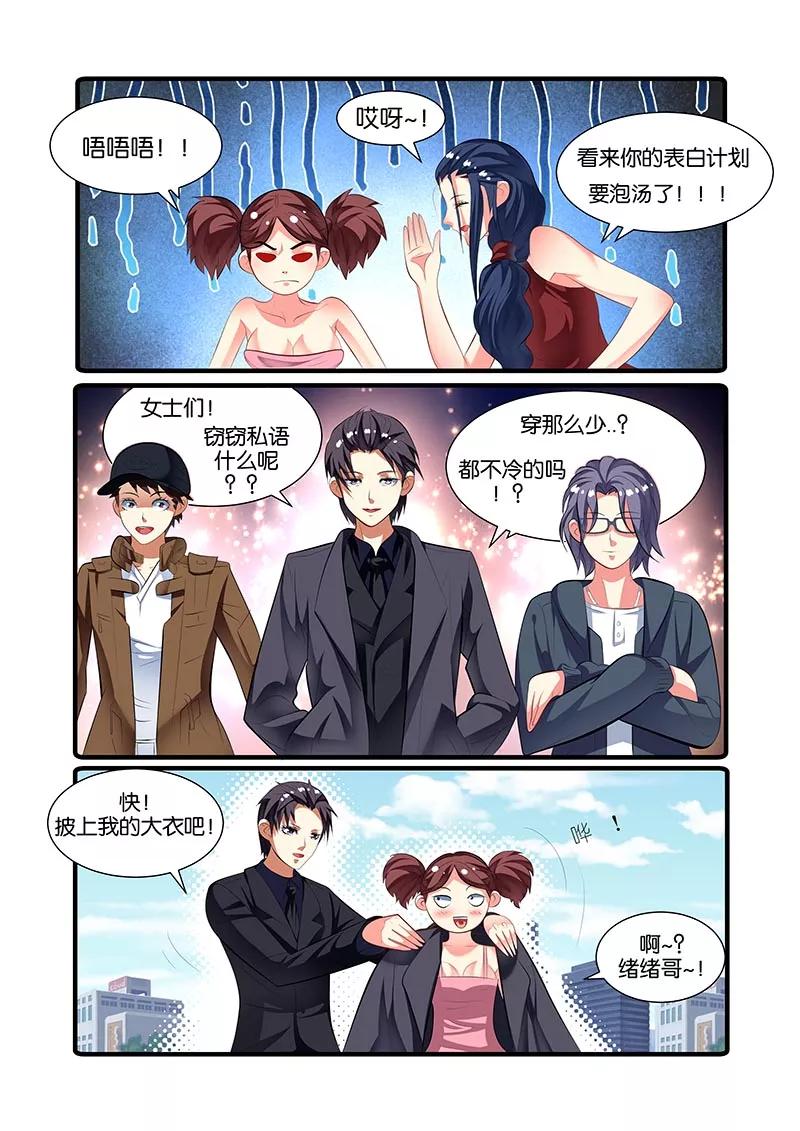 《天才医生》第45话 第18页
