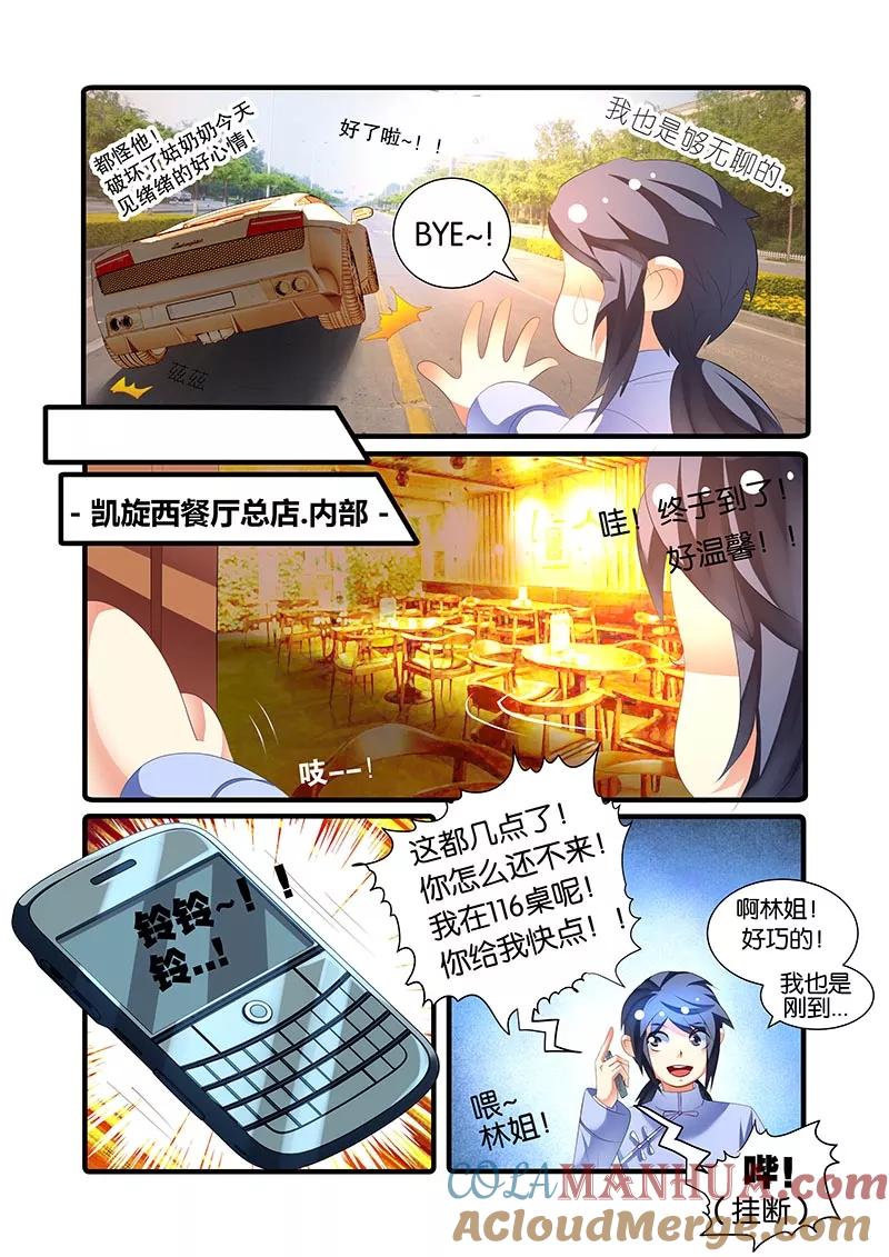 《天才医生》第45话 第7页
