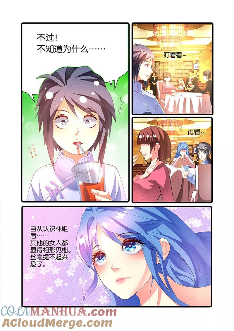《天才医生》第45话 第11页