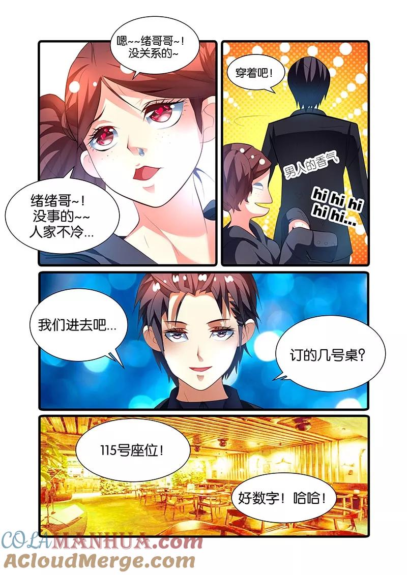 《天才医生》第45话 第19页