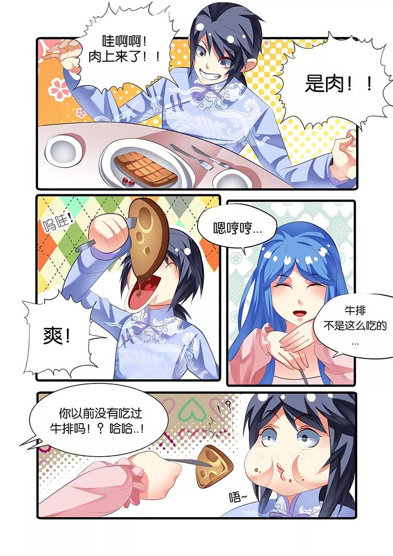 《天才医生》第45话 第20页