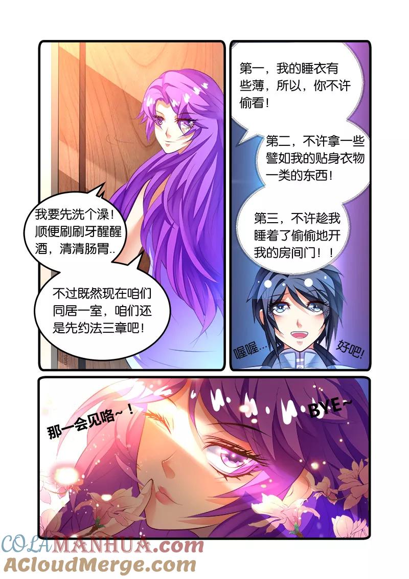 《天才医生》第46话 程咬金 第19页