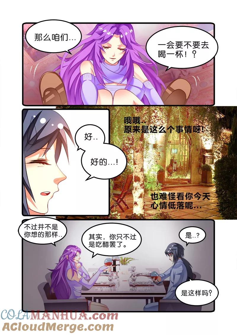 《天才医生》第46话 程咬金 第15页