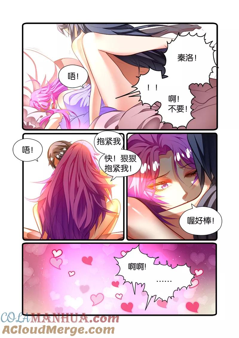 《天才医生》第46话 程咬金 第23页