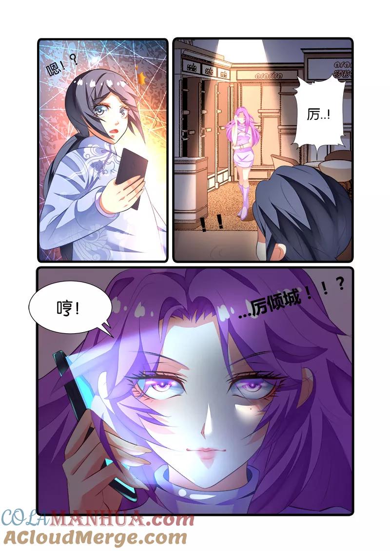 《天才医生》第46话 程咬金 第13页