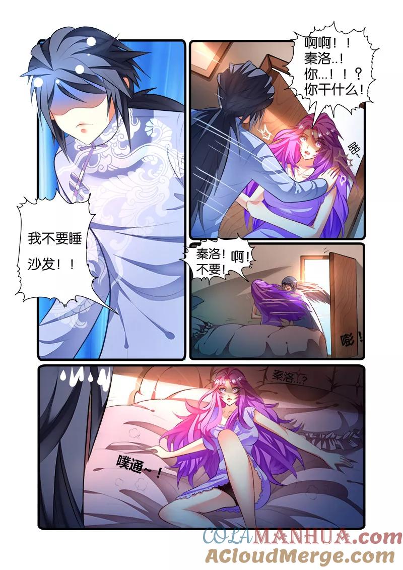 《天才医生》第46话 程咬金 第21页