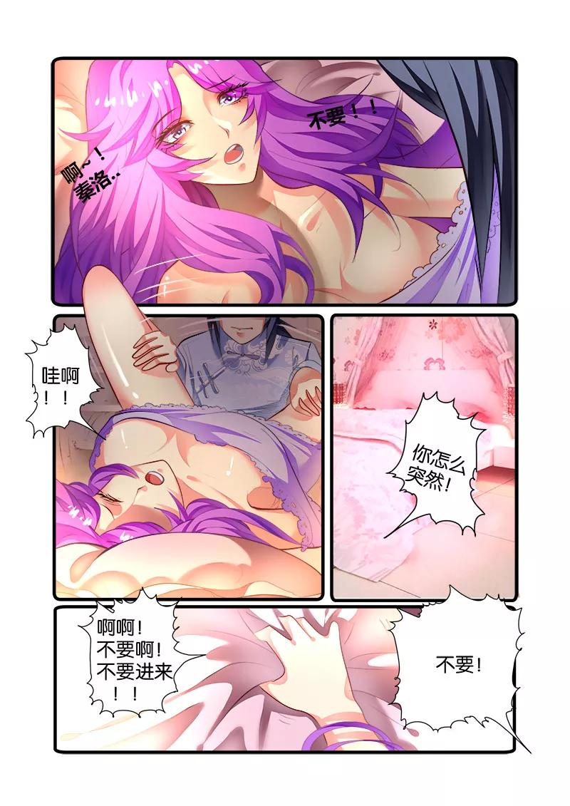《天才医生》第46话 程咬金 第22页
