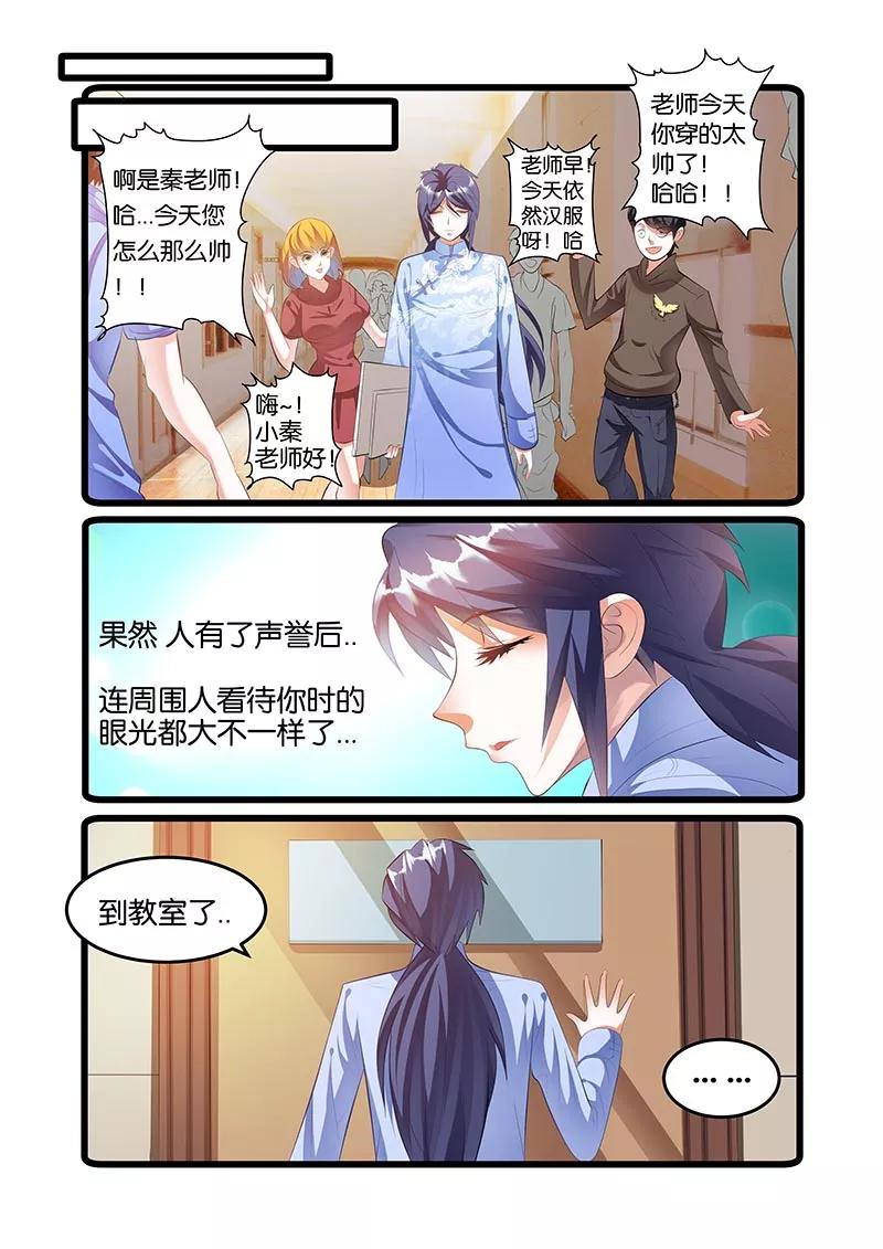 《天才医生》第47话 一针成名 第12页