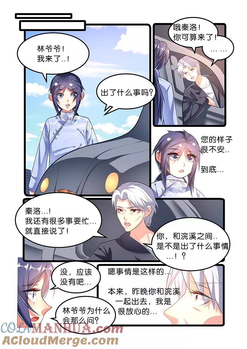 《天才医生》第47话 一针成名 第19页