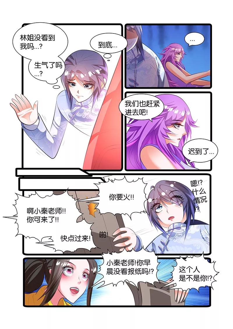 《天才医生》第47话 一针成名 第6页