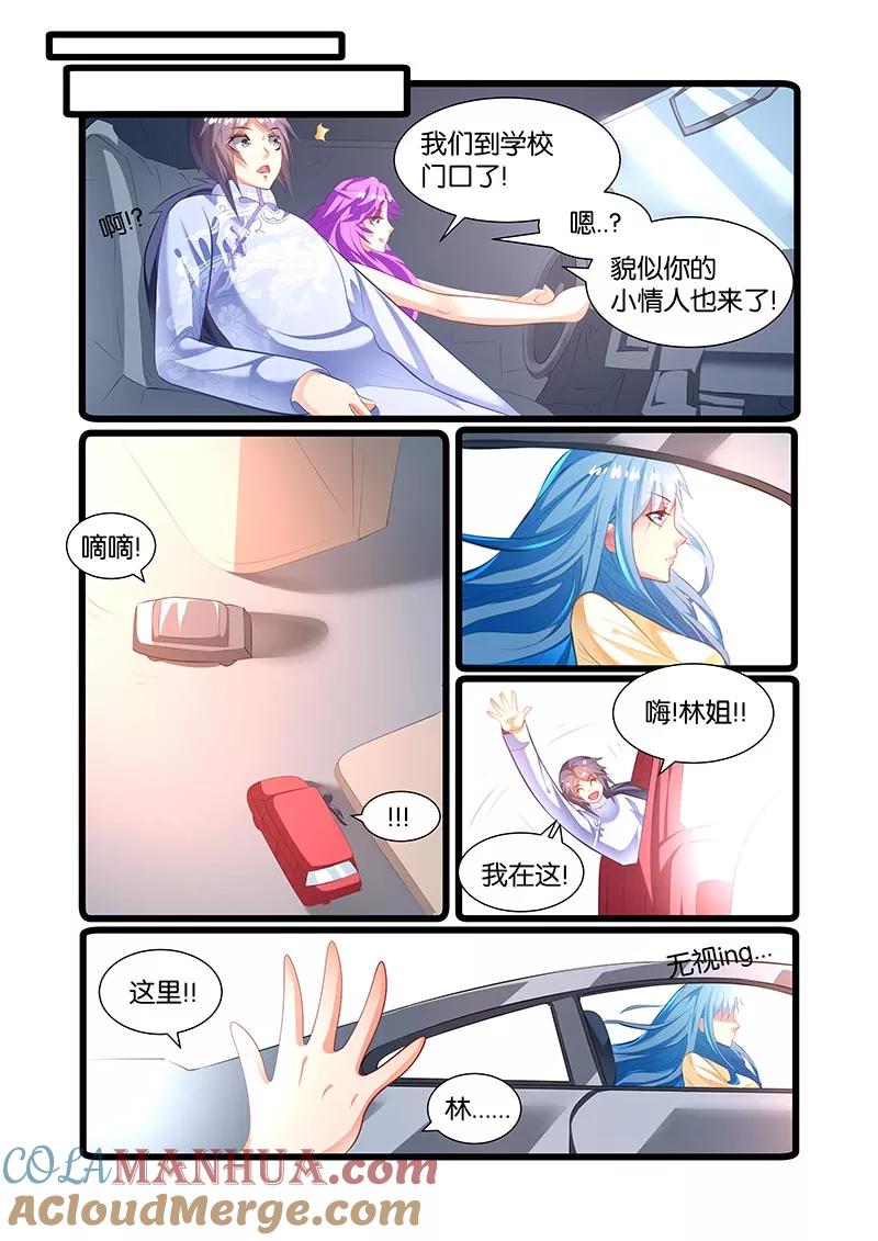 《天才医生》第47话 一针成名 第5页