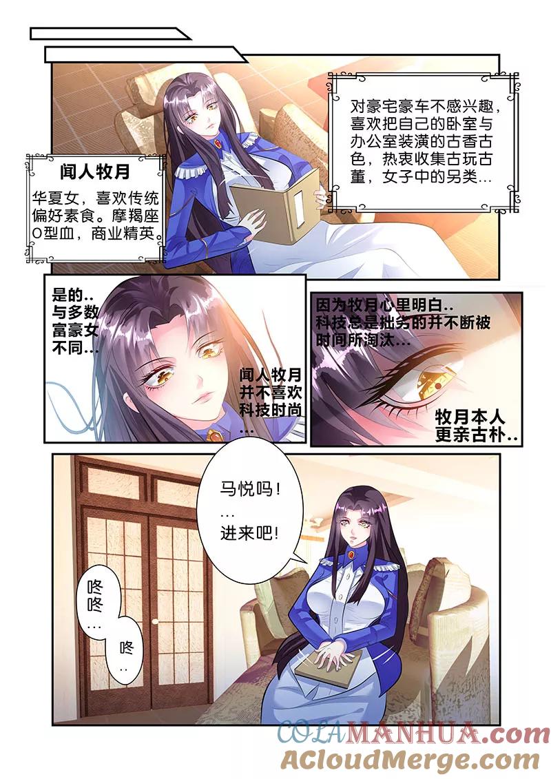 《天才医生》第48话 第9页