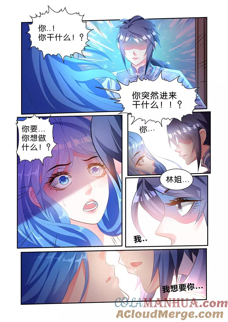 《天才医生》第48话 第19页