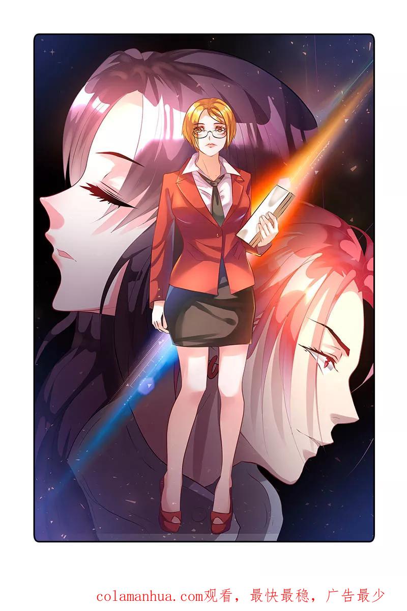 《天才医生》第48话 第24页