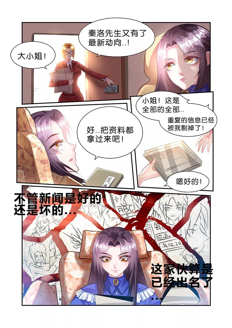 《天才医生》第48话 第10页