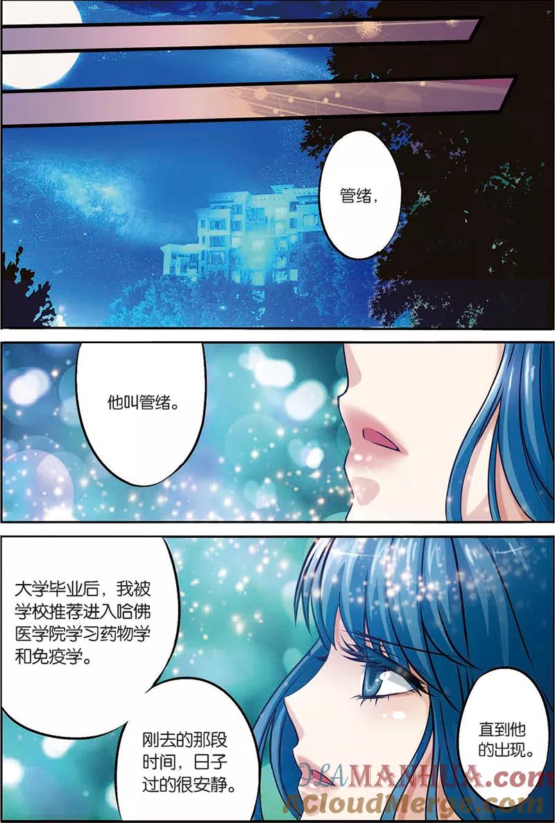 《天才医生》第4话 恐男症 第17页