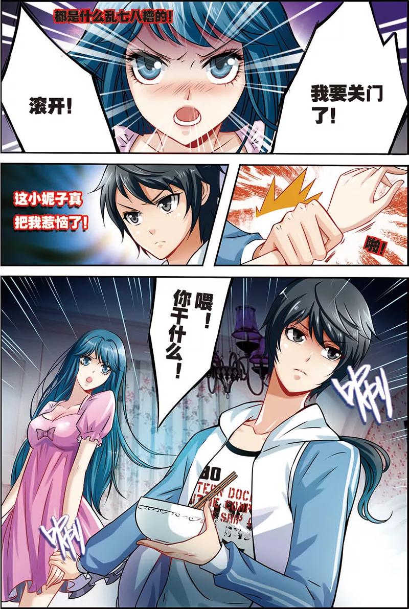 《天才医生》第4话 恐男症 第10页