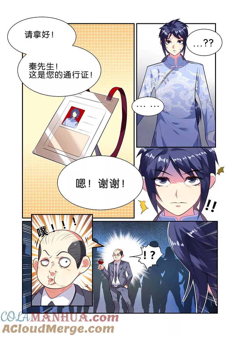《天才医生》第49话 第23页
