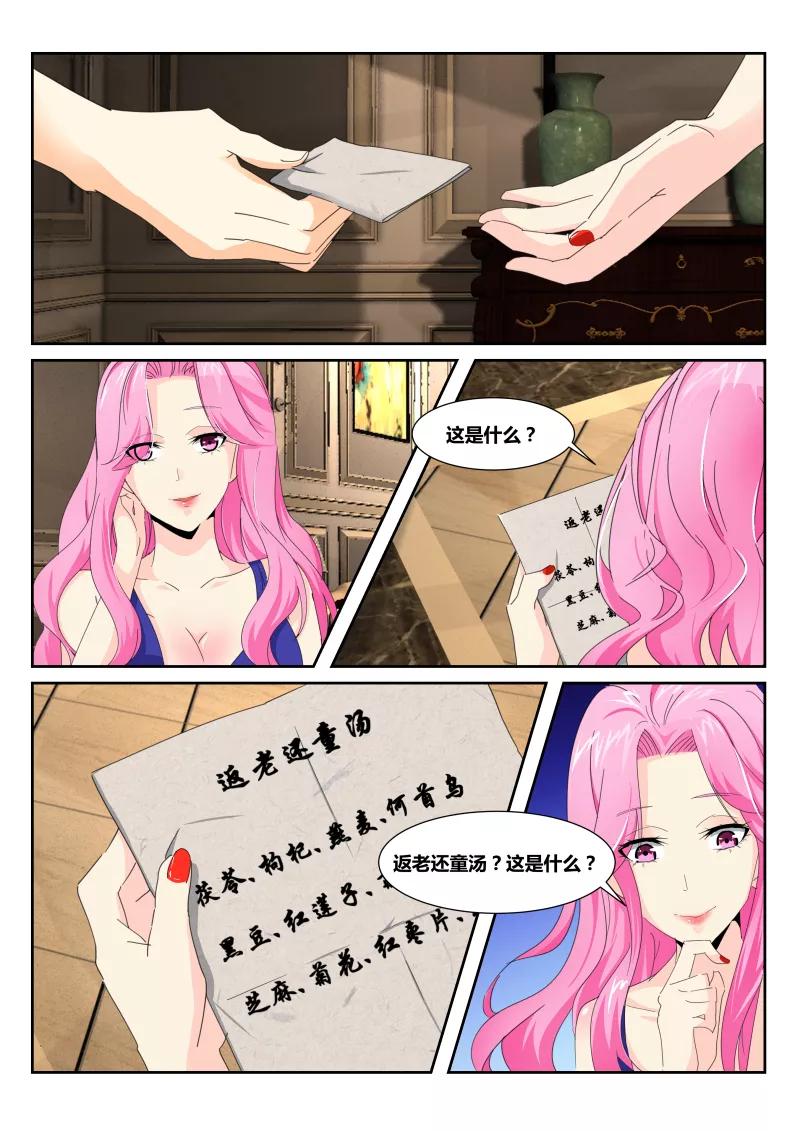 《天才医生》第51话 生日宴会 第24页