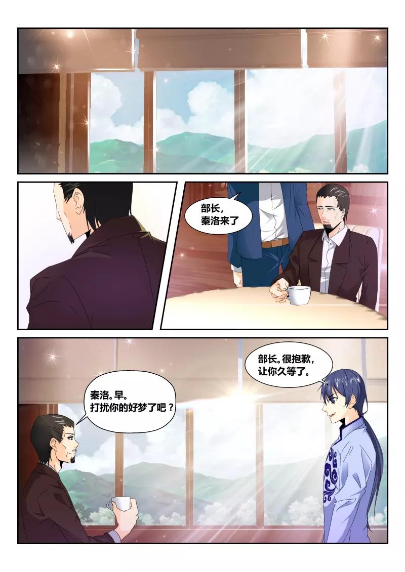 《天才医生》第51话 生日宴会 第2页