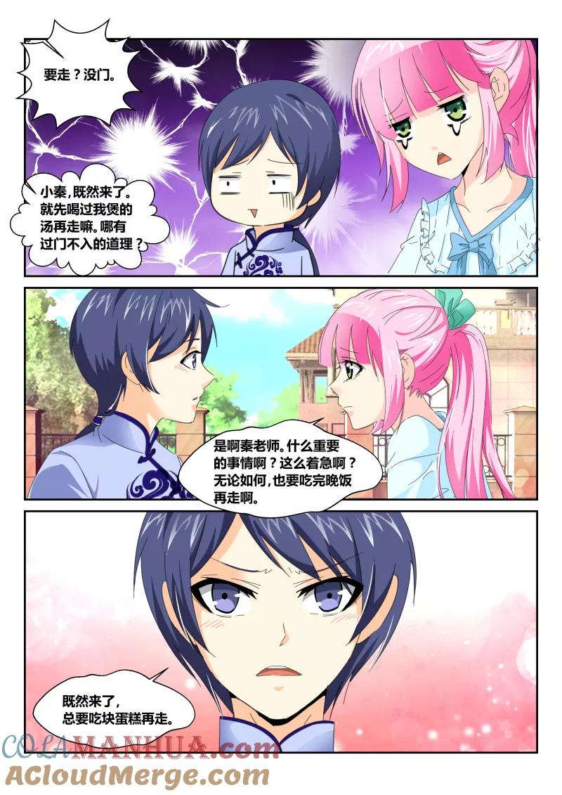 《天才医生》第51话 生日宴会 第19页