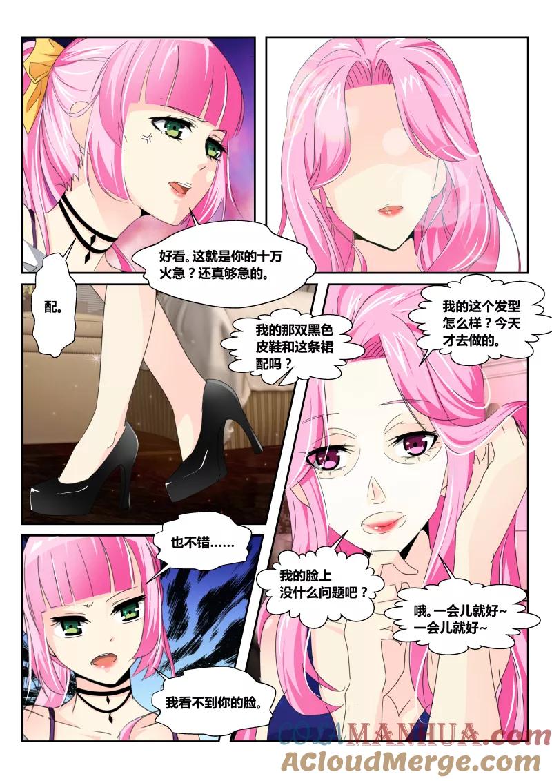 《天才医生》第51话 生日宴会 第11页