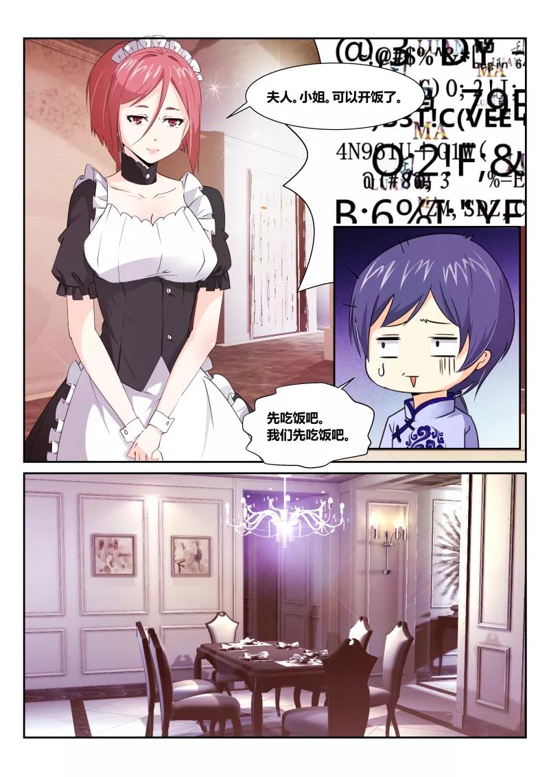 《天才医生》第51话 生日宴会 第30页