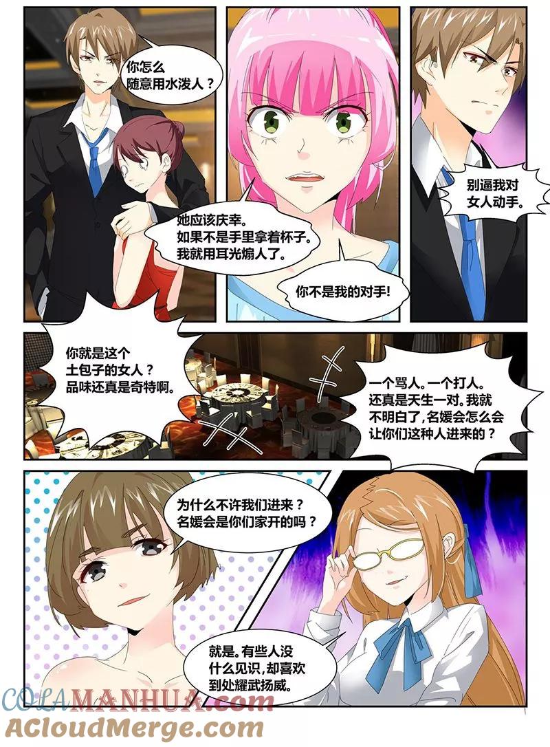 《天才医生》第52话 第25页