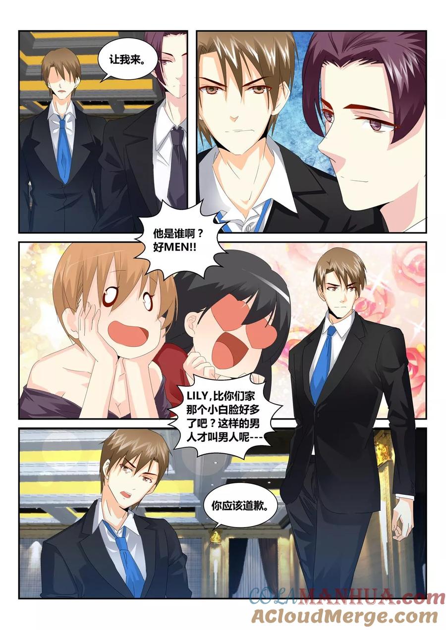 《天才医生》第53话1 第5页
