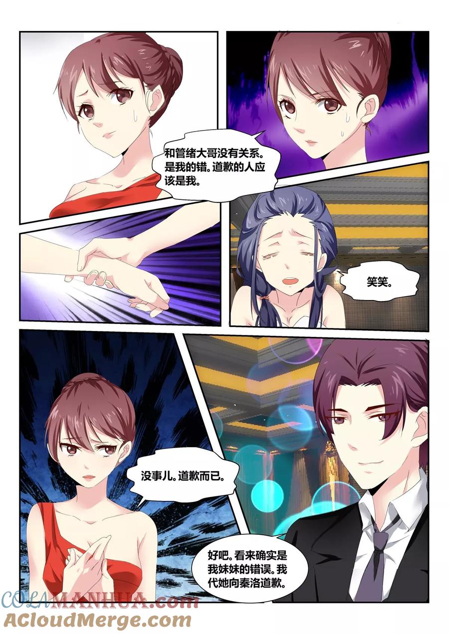 《天才医生》第53话2 第7页