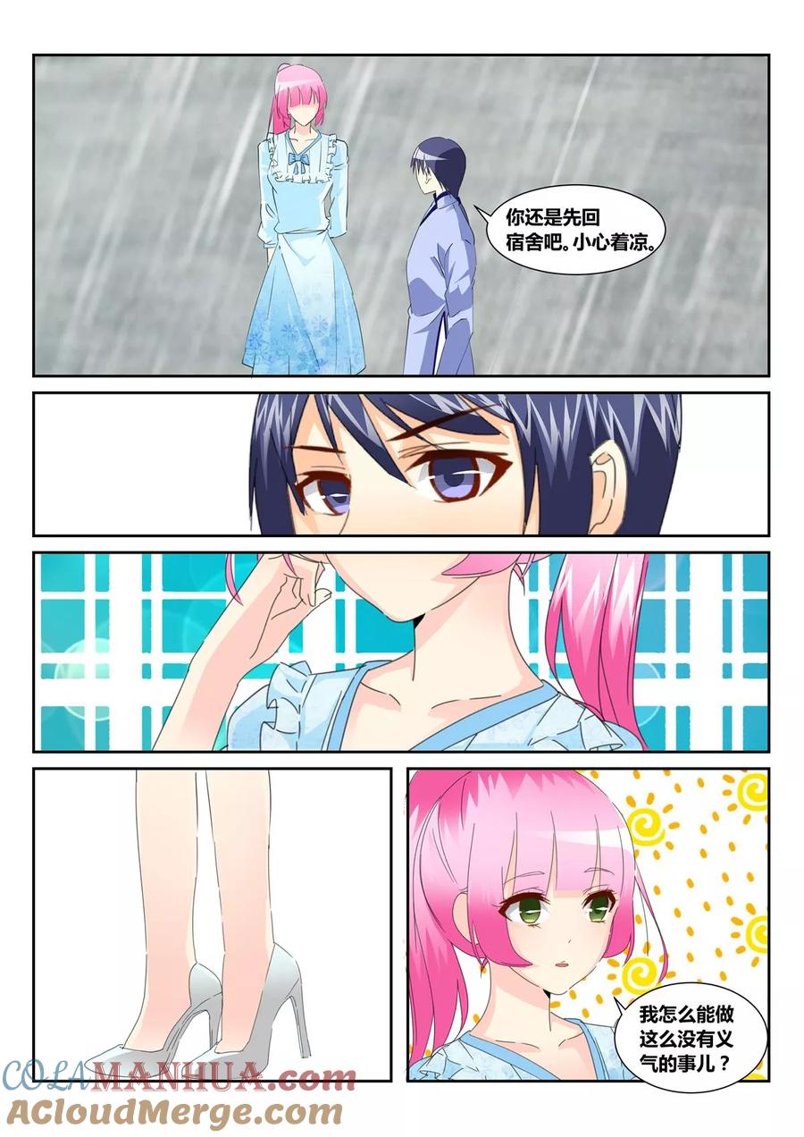 《天才医生》第53话4 第7页
