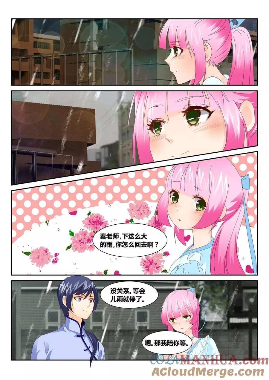 《天才医生》第53话4 第6页