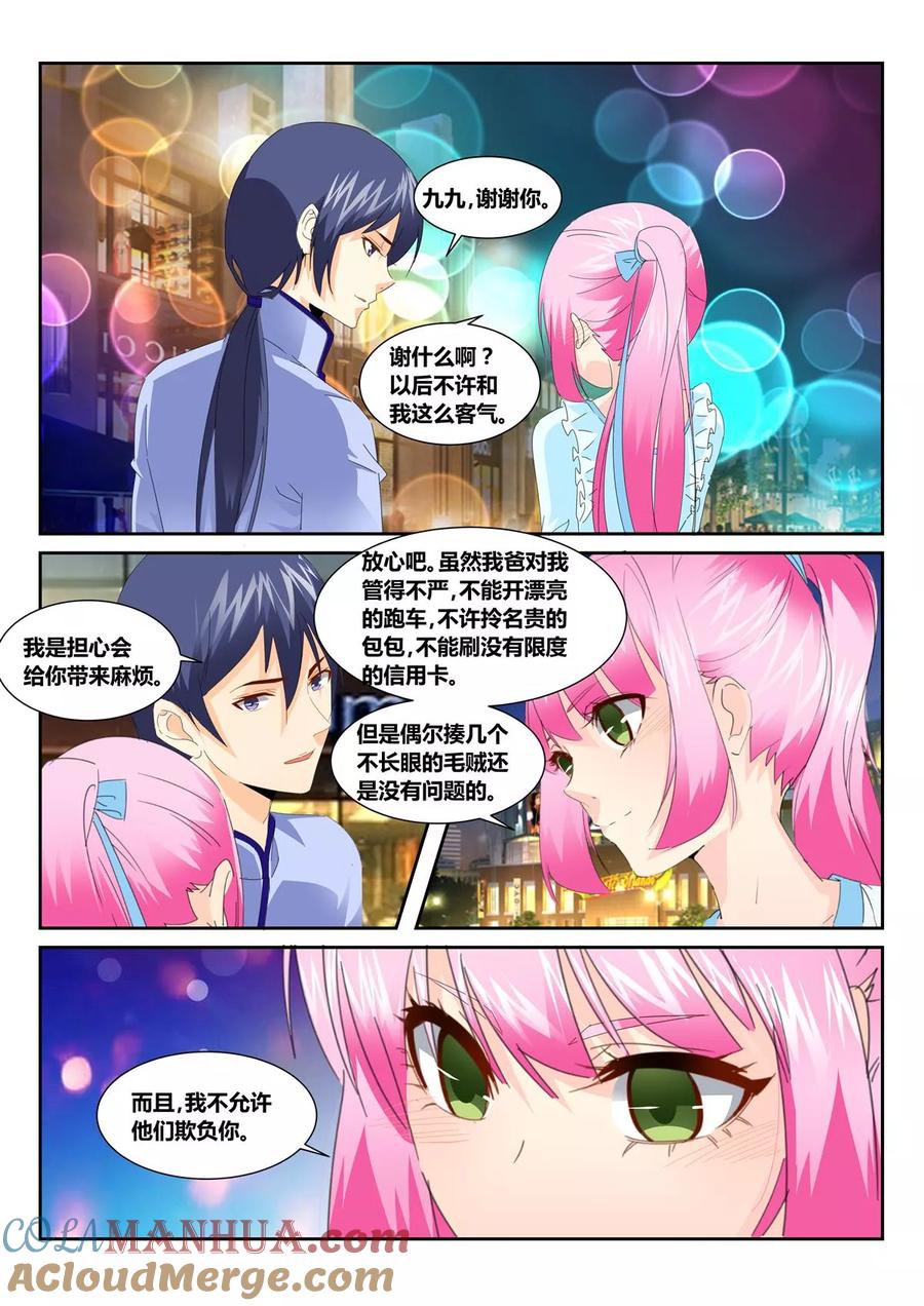 《天才医生》第53话4 第4页