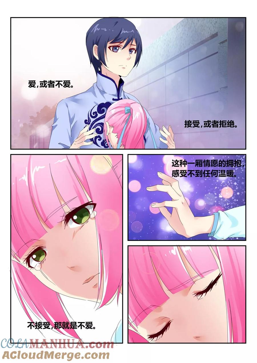 《天才医生》第54话1 第7页