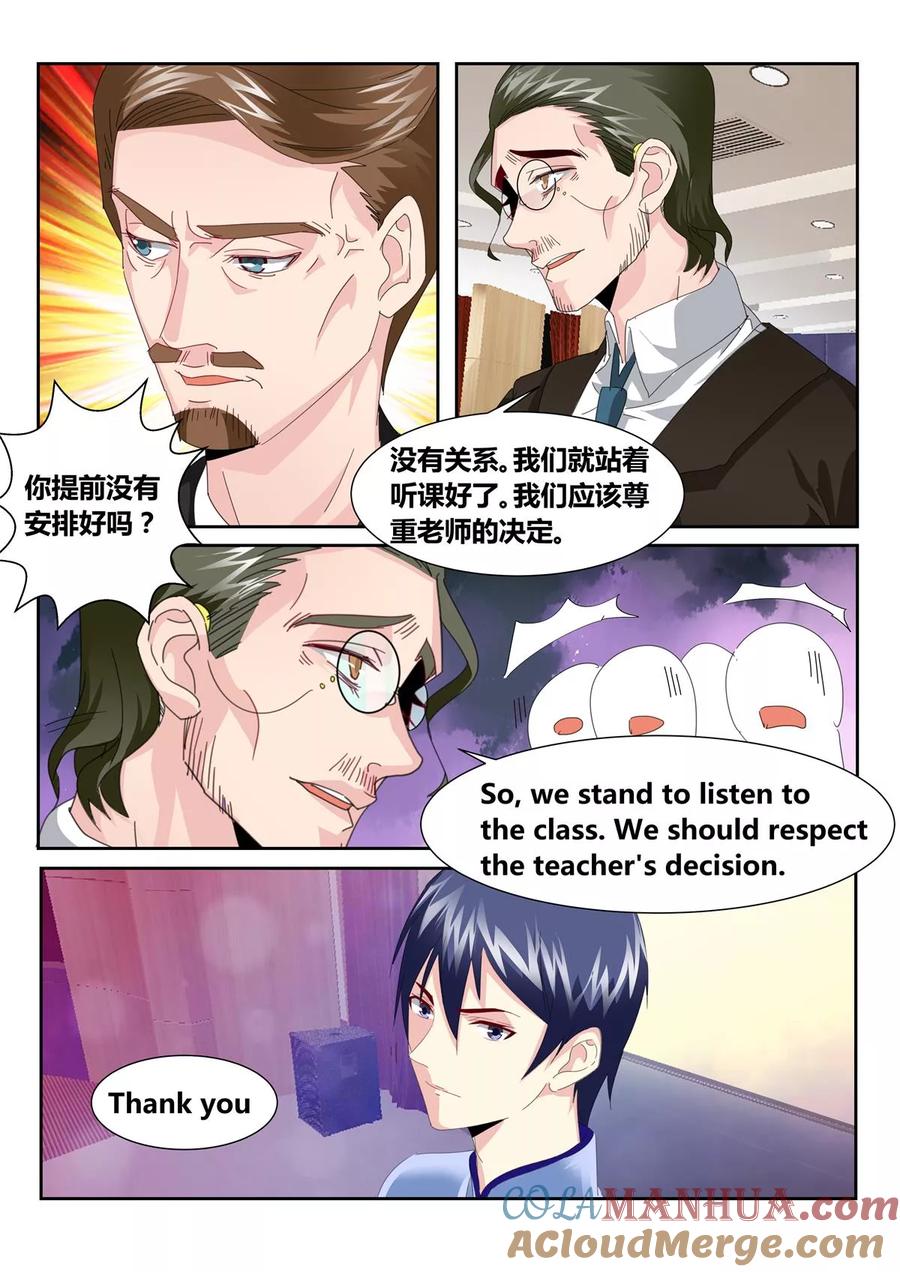 《天才医生》第54话2 第7页